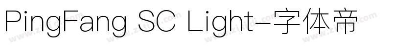 PingFang SC Light字体转换